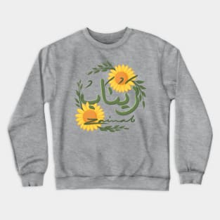 zainab names Crewneck Sweatshirt